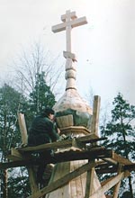 купол с большим деревянным крестом
