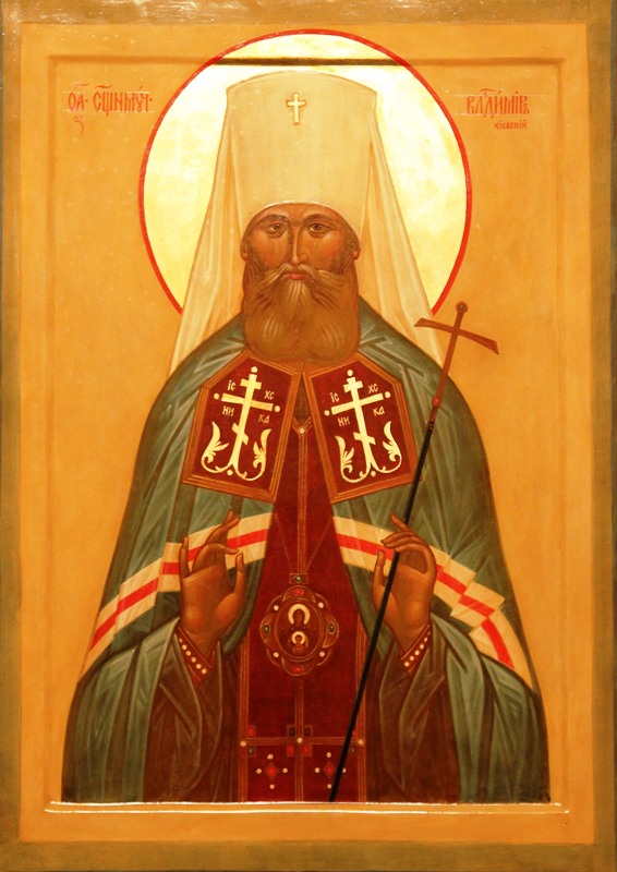 образ Святителя Владимира, митрополита Киевского и Галицкого