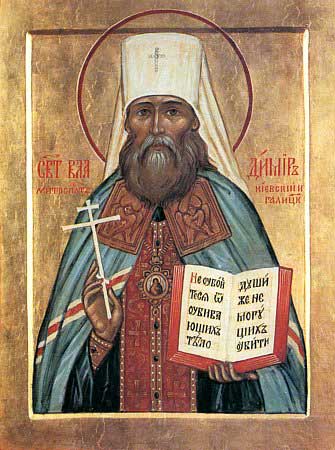 Священномученик Владимир, митрополит Киевский и Галицкий. Икона